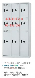 TMSPL-5306多用途置物櫃(衣櫃)